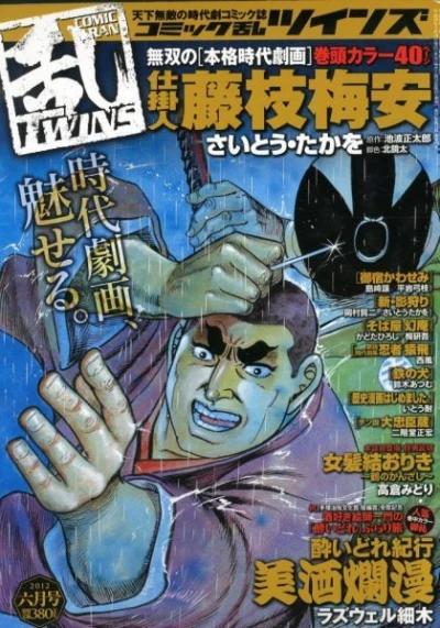 Cover of No. 6, 2012