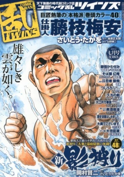 Cover of No. 7, 2012