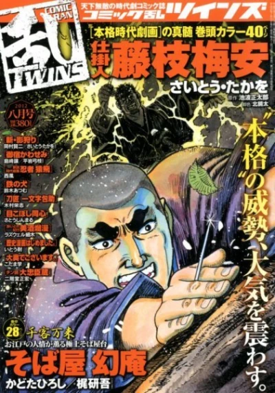 Cover of No. 8, 2012