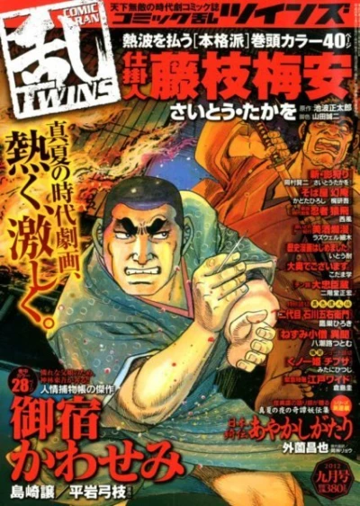 Cover of No. 9, 2012
