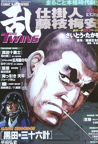 Cover of No. 5, 2004