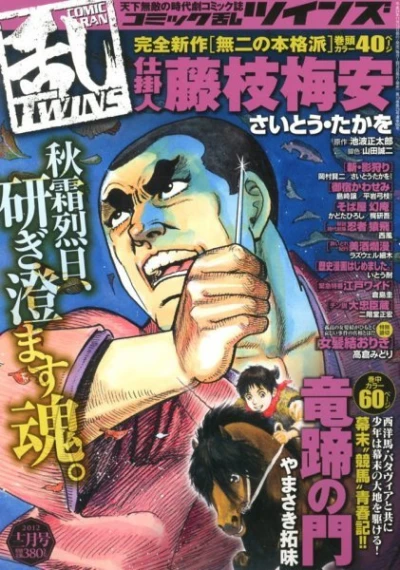 Cover of No. 12, 2012