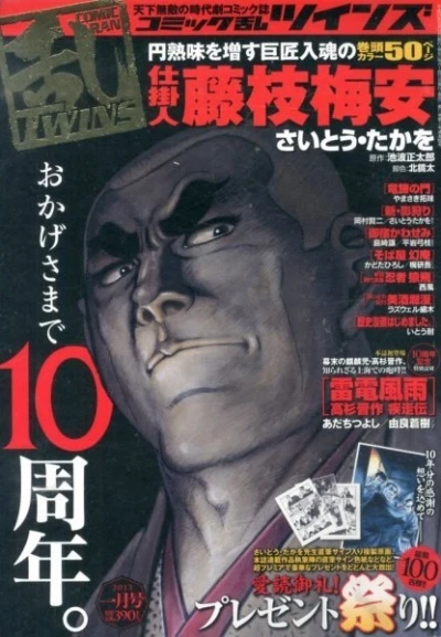 Cover of No. 1, 2013