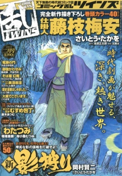 Cover of No. 2, 2013