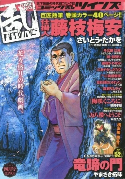 Cover of No. 4, 2013