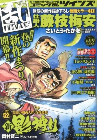 Cover of No. 5, 2013