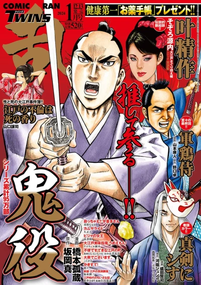 Cover of No. 1, 2024