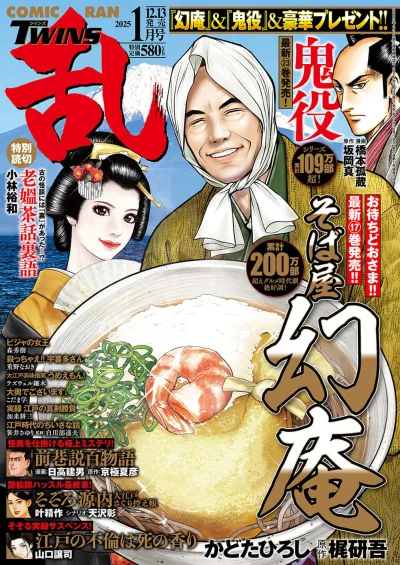 Cover of No. 1, 2025