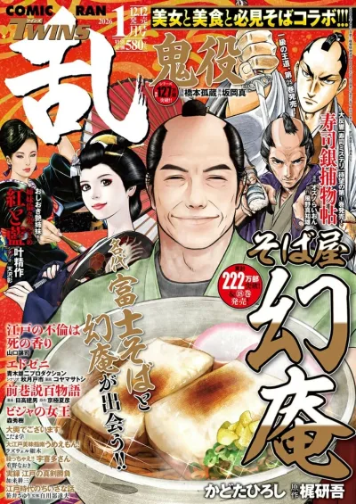 Cover of No. 1, 2026