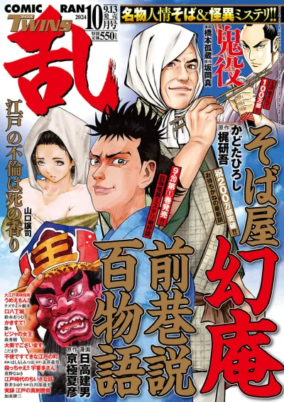Cover of No. 10, 2024