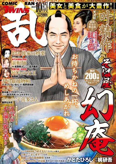 Cover of No. 10, 2025