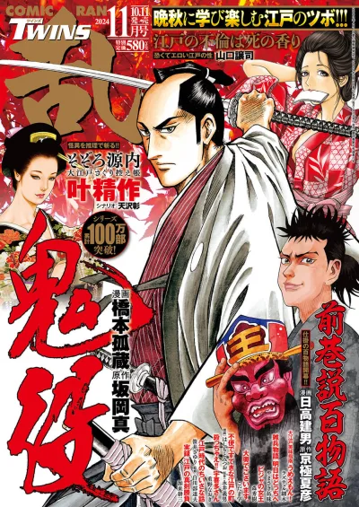 Cover of No. 11, 2024
