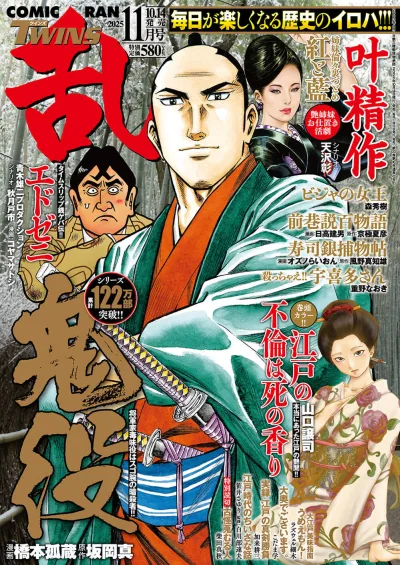 Cover of No. 11, 2025