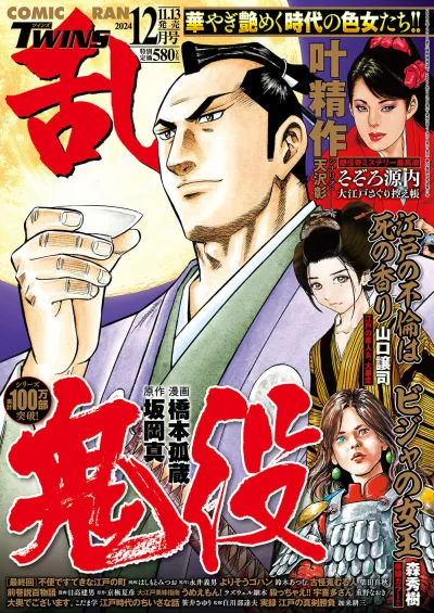 Cover of No. 12, 2024