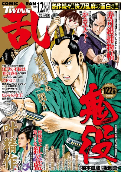 Cover of No. 12, 2025
