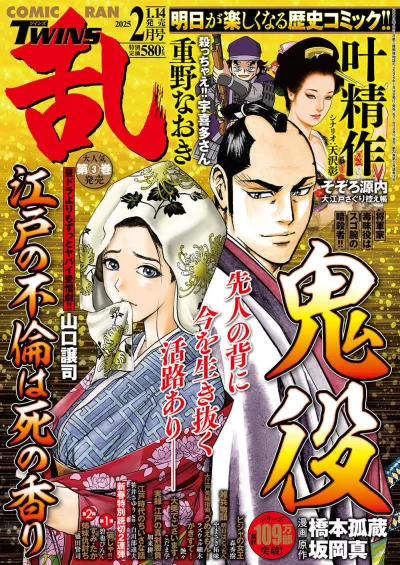 Cover of No. 2, 2025