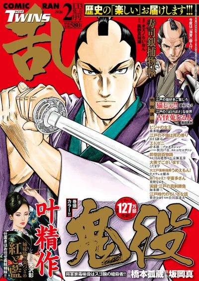 Cover of No. 2, 2026
