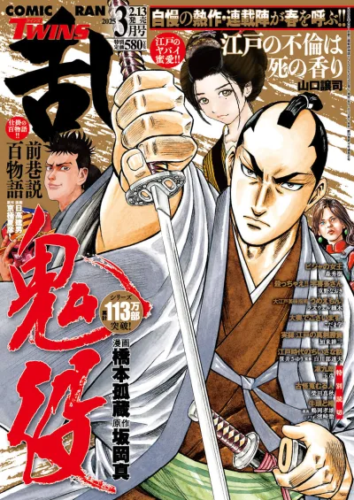 Cover of No. 3, 2025
