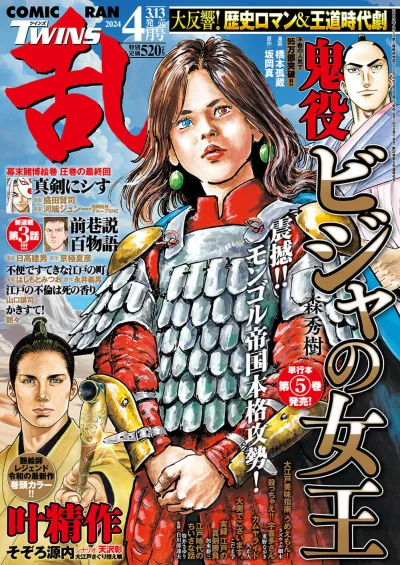 Cover of No. 4, 2024