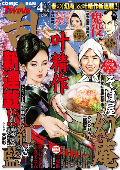 Cover of No. 4, 2025