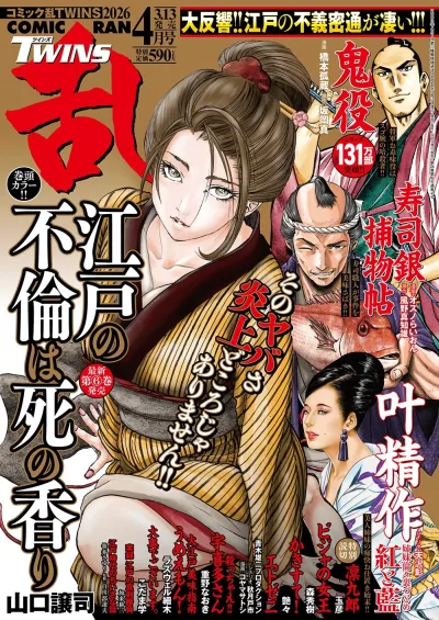 Cover of No. 4, 2026