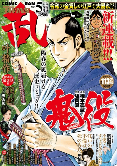 Cover of No. 5, 2025