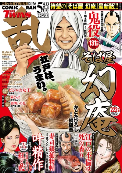 Cover of No. 5, 2026