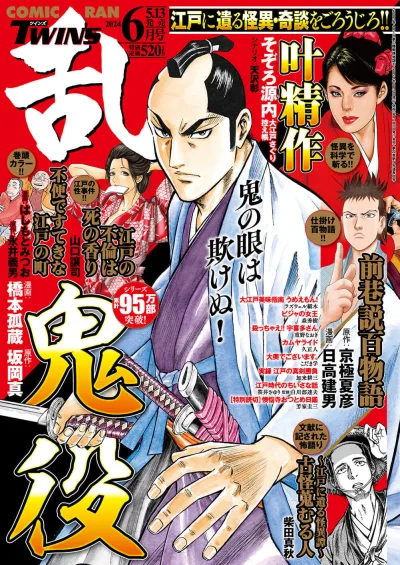 Cover of No. 6, 2024