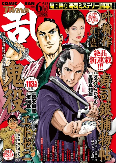 Cover of No. 6, 2025
