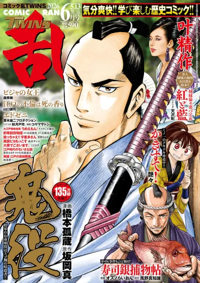Cover of No. 6, 2026
