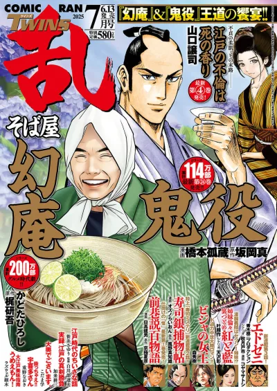 Cover of No. 7, 2025