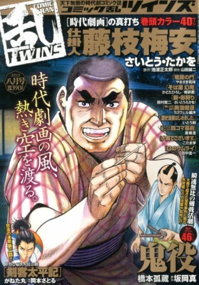 Cover of No. 8, 2013