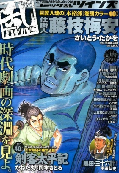 Cover of No. 9, 2013