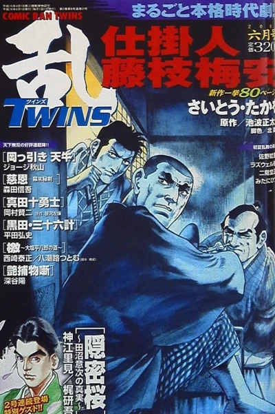 Cover of No. 6, 2004