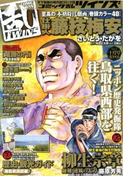 Cover of No. 10, 2013