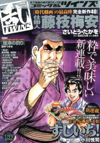 Cover of No. 11, 2013