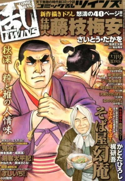 Cover of No. 12, 2013