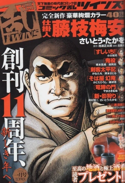 Cover of No. 1, 2014