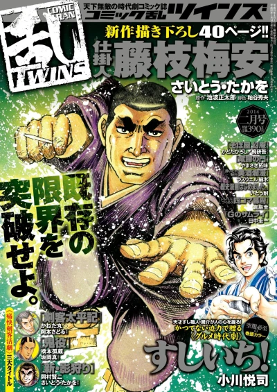 Cover of No. 2, 2014