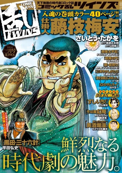 Cover of No. 3, 2014
