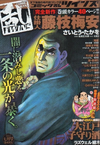 Cover of No. 7, 2014