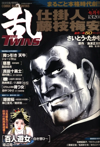 Cover of No. 7, 2004