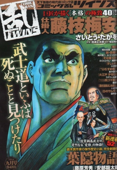Cover of No. 9, 2014
