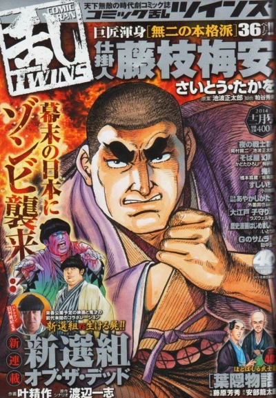 Cover of No. 12, 2014