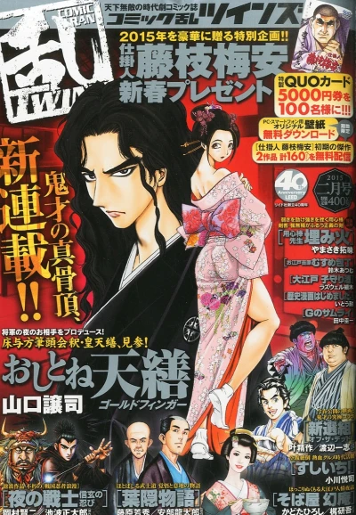 Cover of No. 2, 2015