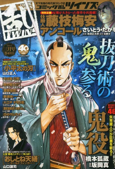 Cover of No. 3, 2015