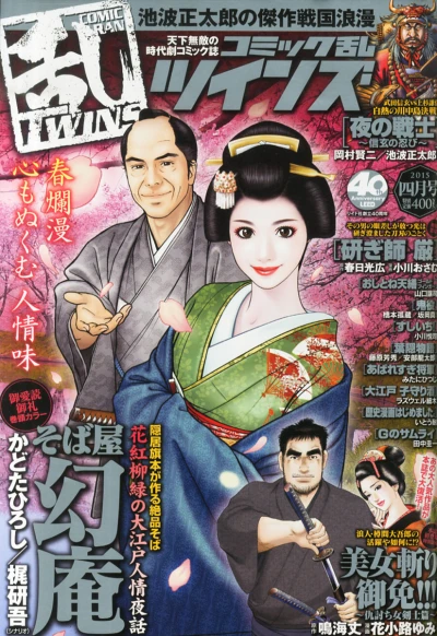 Cover of No. 4, 2015