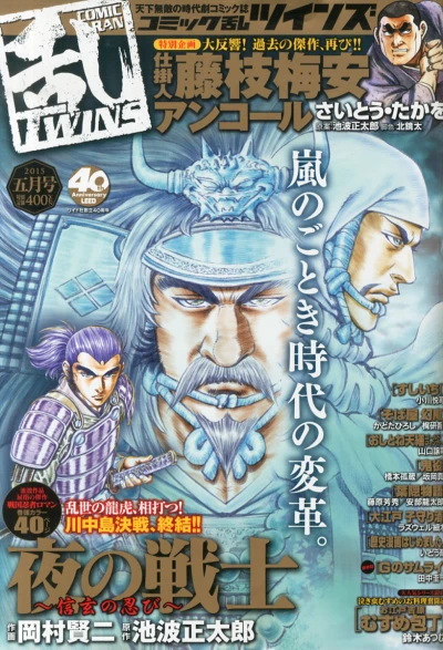 Cover of No. 5, 2015