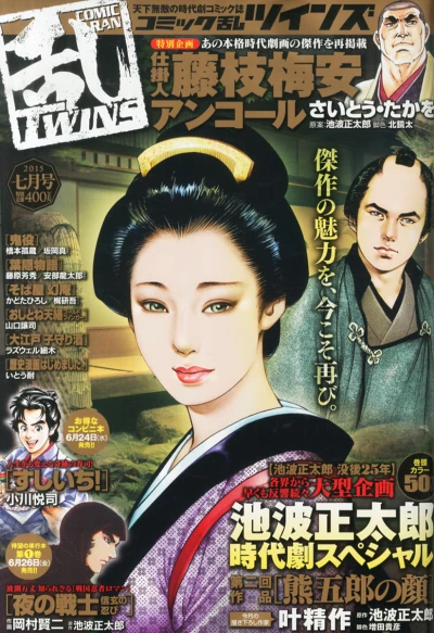 Cover of No. 7, 2015