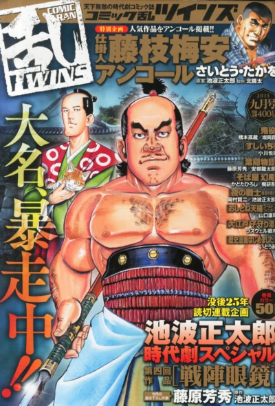 Cover of No. 9, 2015